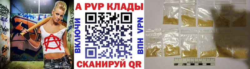 A-PVP мука  наркота  Гусев 