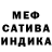 Меф мука Alex Petrol