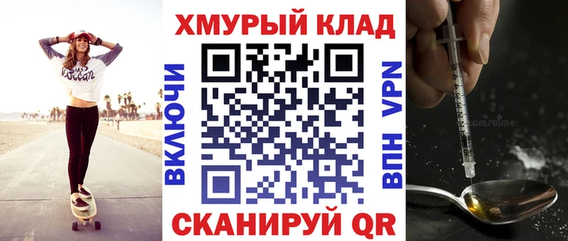 Героин VHQ  где можно купить   Гусев 