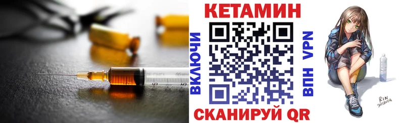 КЕТАМИН ketamine  Гусев 