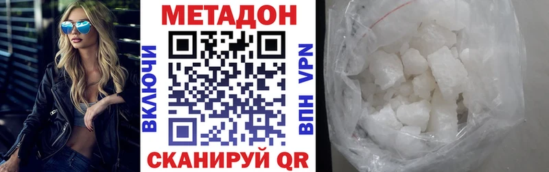 цены   Гусев  МЕТАДОН кристалл 