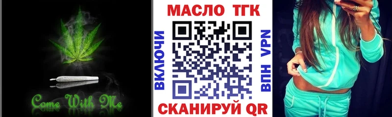Дистиллят ТГК THC oil где найти наркотики Гусев